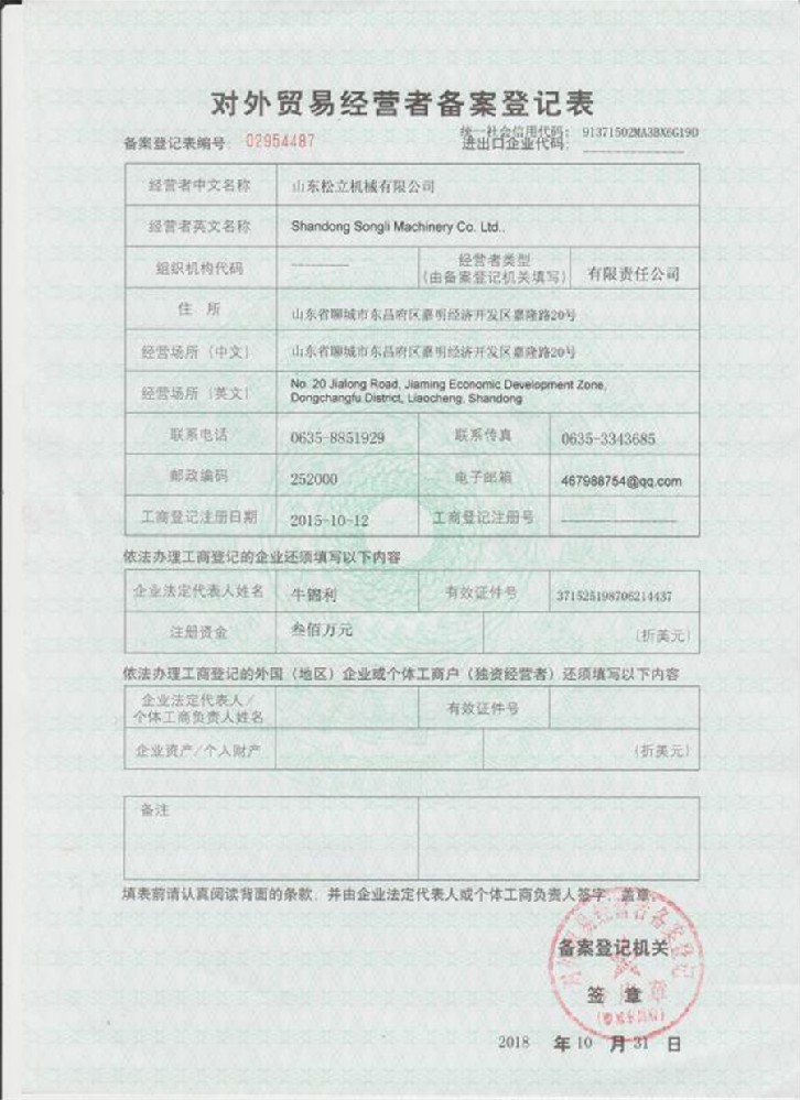 微信图片_20210702165609.jpg